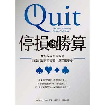 停損的勝算_Readmoo 讀墨電子書