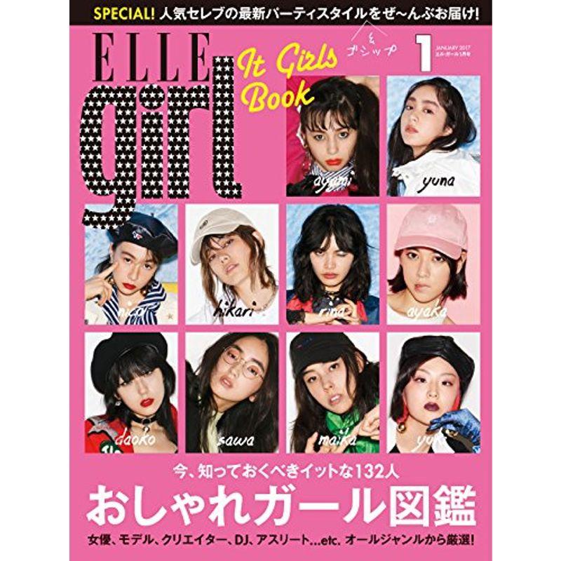 ELLE girl (エル・ガール) 2017年 01月号