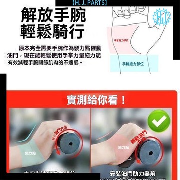 【臺灣出貨】電動車油門助力器摩托車油門卡子電動車長途省力夾子改老鼠夾