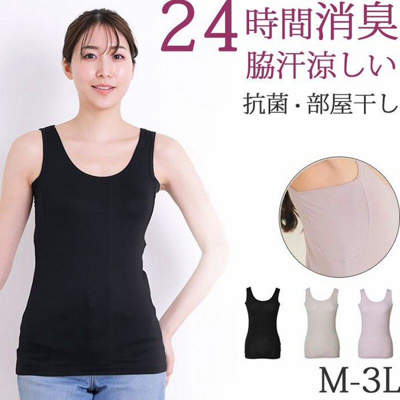 脇汗 インナー レディース タンクトップ ロング丈 脇汗パッド