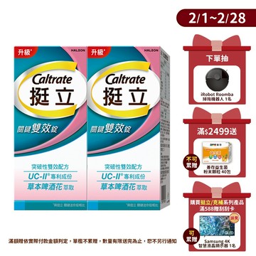 挺立 關鍵雙效錠42錠 1盒/2盒