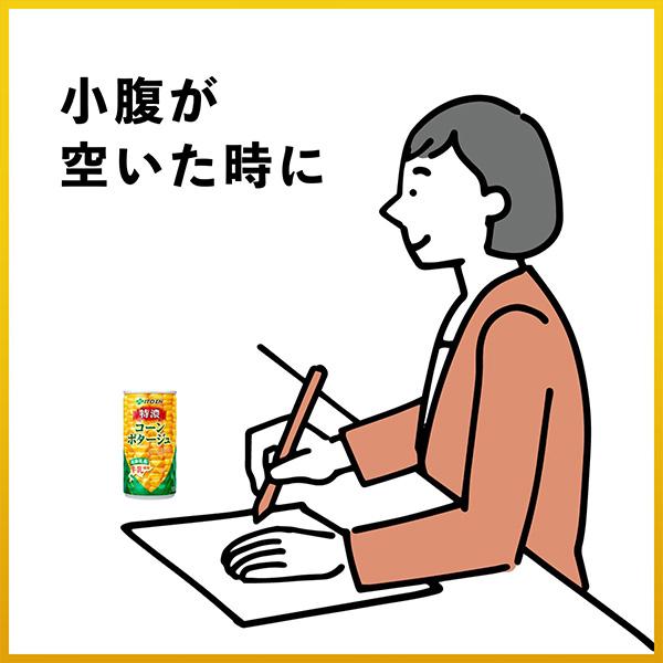 伊藤園 特濃コーンポタージュ 185g x 30本 缶 送料無料 別途送料地域あり