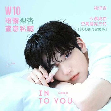INTO YOU浮力空氣感唇泥2g-多款任選