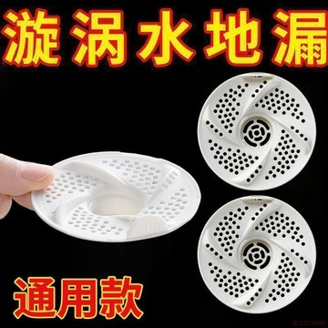 桃園出貨✨日式旋渦地漏浴室頭髮收集器廚房衛生間下水道旋轉防蟲防堵過濾網