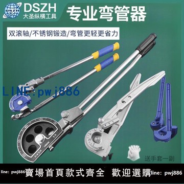 【台灣公司 可打統編】大圣手動彎管器銅管鋁管5-22mm多用90 180度空調冰箱管杠桿彎管器