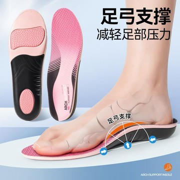 足弓支撐鞋墊內八字外矯形扁平足矯正男減震透氣鞋墊足底矯正鞋墊 足弓鞋墊 足弓支撐鞋墊 扁平足鞋墊 運動鞋墊