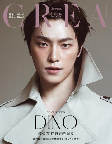 CREA Due旅遊情報特集 2026春號：DINO（SEVENTEEN）