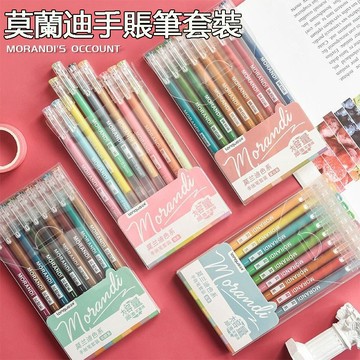 台灣出貨🎨全針管 蘭迪色系 手帳筆 大容量全針管 中性筆 莫蘭迪9色 手帳筆 針管筆 黑紙筆 黑卡筆 學生筆