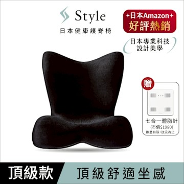 Style PREMIUM DX 健康護脊椅墊 奢華頂級款(護脊坐墊/美姿調整椅)
