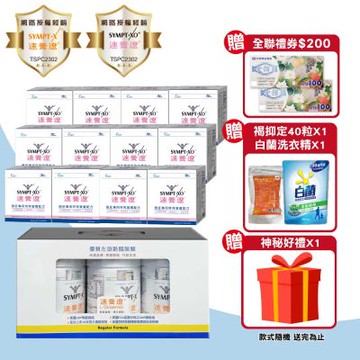 【SYMPT.X 速養遼】速養遼瓶裝 280gX3罐+癌症專用特殊營養配方 10包X12盒(30天份 左旋麩醯胺酸 速養療 L-Glutamine)