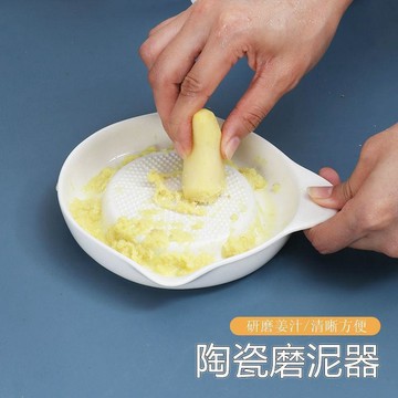 🚚臺灣出🚚陶瓷磨姜器研磨器寶寶輔食蘋果胡蘿蔔磨泥器姜撞奶擦薑末薑汁神器