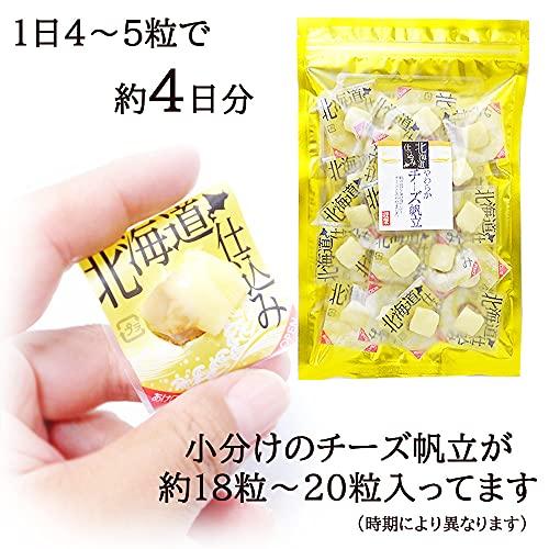 2パックセット 濃厚チーズ帆立 北海道産ホタテ使用 個包装 80g×2