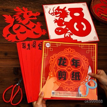 【臺灣出貨】2025 新年窗花剪紙 蛇年窗花剪紙 diy剪紙 diy兒童手工剪紙 兒童剪紙 窗花 新年剪紙 PGUR
