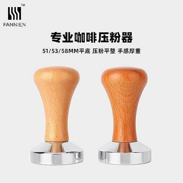（咖啡用品與配件）深淺木壓粉器壓粉錘實心鋼材平底意式填壓器58mm51mm53mm