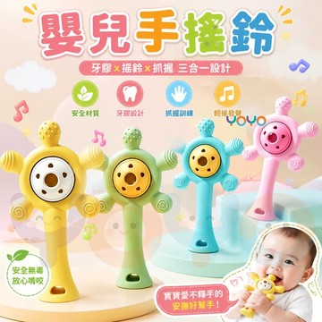 寶寶防吃手神器👶嬰兒手搖鈴 手掌搖鈴咬牙膠 0到1歲抓握磨牙棒 益智訓練3-6月以上 新生幼兒可咬牙膠 搖一搖抓一抓