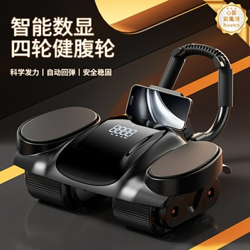 【智能回彈】健腹輪 腹肌輪 健身輪 自動回彈 四輪健腹輪 家用健身器材 智能數顯計數 自動回彈省力 男女通用 居家腹肌訓練