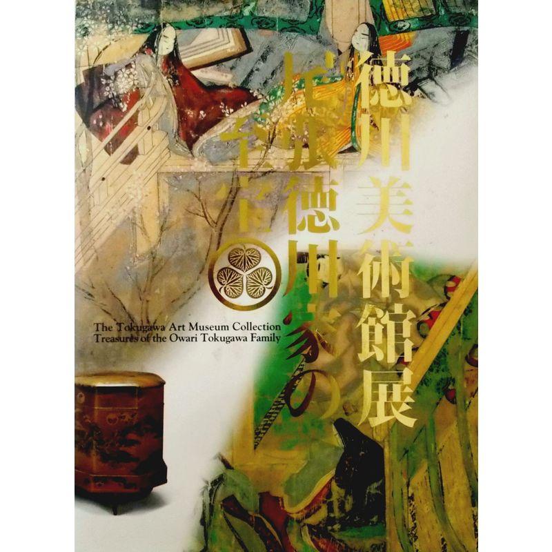 徳川美術館展 尾張徳川家の至宝 The Tokugawa Art Museum collection treasures of the Ow