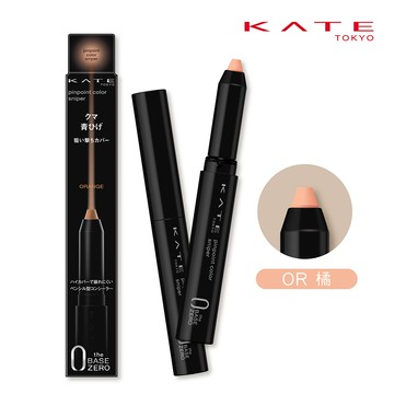 KATE凱婷 零瑕肌密校色遮瑕筆 OR橘