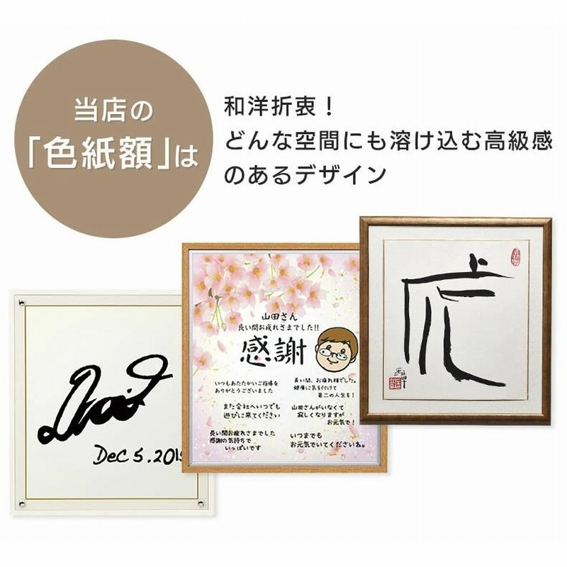 色紙額縁 色紙額 色紙用フレーム メモリアルBOX・P124 BR/W W25