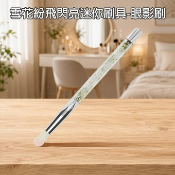 ETUDE HOUSE~雪花紛飛閃亮迷你刷具(眼影刷)1入