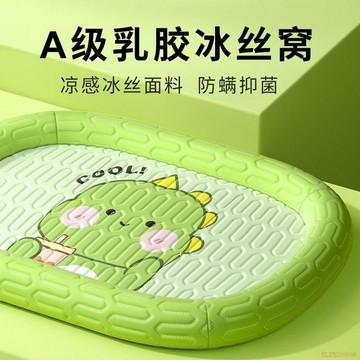 桃園出貨✨狗狗涼感降溫冰絲狗窩寵物清涼感涼墊夏季席子貓咪冷感窩墊子四季