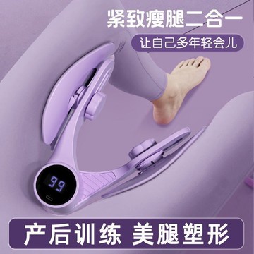 🌸隔日到貨🌸盆底肌訓練夹 夾腿器 盆底肌訓練器  PC肌訓練器 凱格爾訓練器 美腿夾 美腿器 提臀 美臀 產後修復