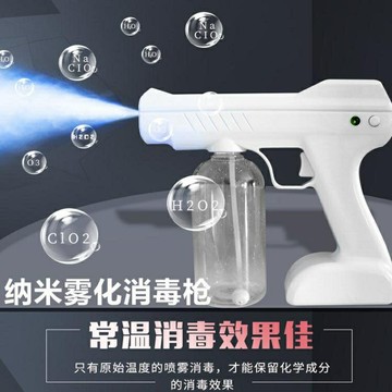 納米消毒霧化噴霧機器強藍光手提無線充電動消毒槍霧化家用消毒機 99購物節