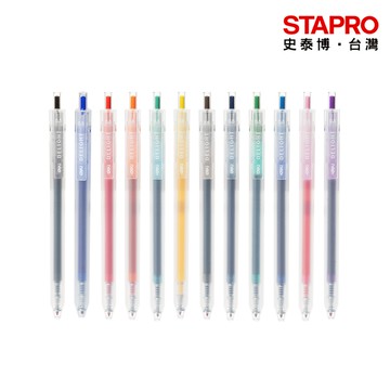 得力Deli彩色中性筆/EG118-BK/12色可選/0.5mm｜史泰博