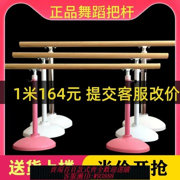 {台灣公司貨 可打統編}舞蹈把桿移動式升降式家用兒童成人壓腿實木多功能瑜伽房把桿底座