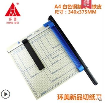切紙刀a4 手動裁紙刀切紙機裁紙機切刀相片刀閘刀鍘刀裁剪刀 名創家居館DF