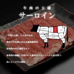 （K8-009）いわて牛サーロイン しゃぶしゃぶ用 600ｇ   和牛 牛肉 しゃぶしゃぶ用肉 肉