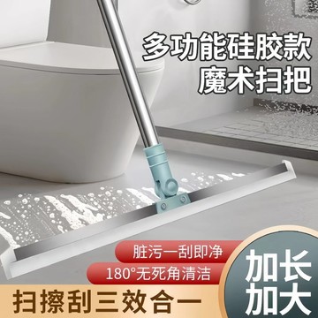 隔日達🔥多功能掃把 軟矽膠刮條 可180°旋轉設計 清潔不留水痕 靜電吸附 多場景適用除塵/刮水/去污/除頭髮 家用神器