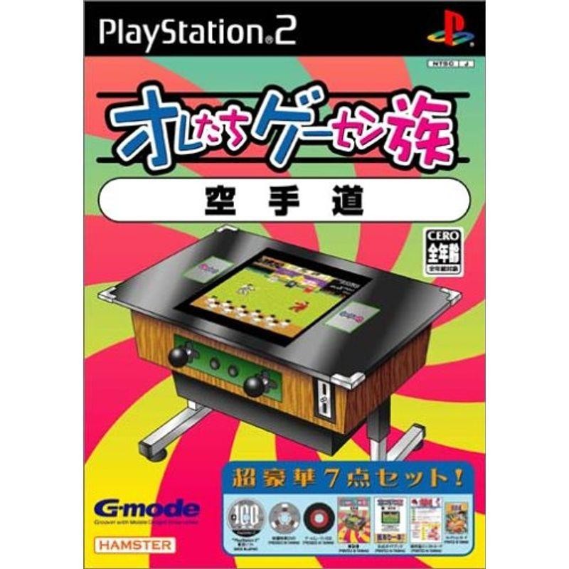 オレたちゲーセン族 空手道 - テレビゲーム