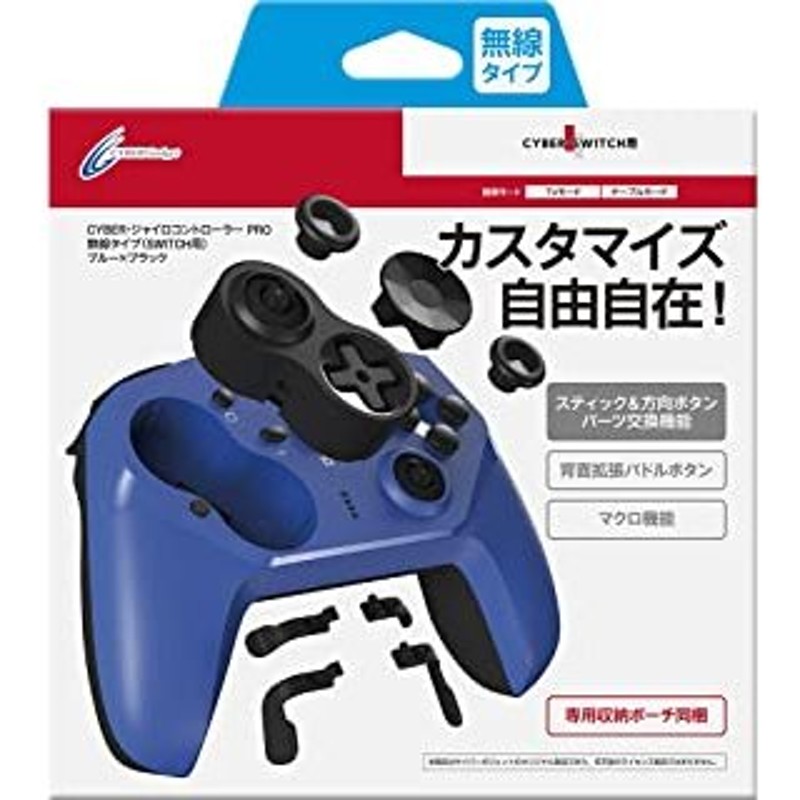 新品】【NSHD】CYBER・ジャイロコントローラー PRO 無線タイプ(SWITCH