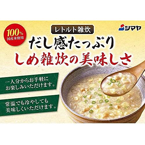 シマヤ ほんのり贅沢 かに雑炊250g たい雑炊250g  各4個セット