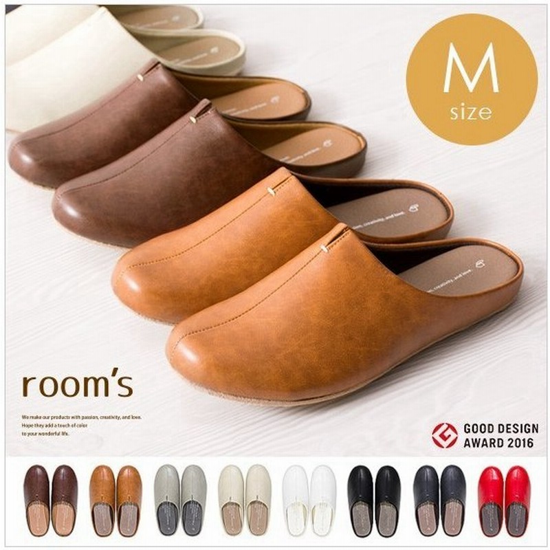 スリッパ 室内用 レディース メンズ 男女兼用 おしゃれ 来客用 ルームシューズ レザー 合皮 シンプル 北欧 滑り止め オフィス 室内履き Rooms ルームス Mサイズ 通販 Lineポイント最大0 5 Get Lineショッピング