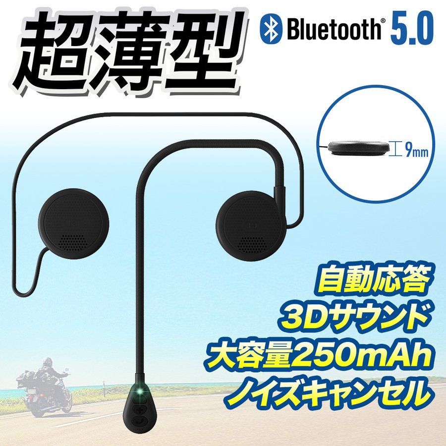 超薄型 バイク用 バイクインカム ヘッドセット bluetooth 5.0 ソロ インカム ノイズキャンセリング 通販 LINEポイント最大GET |  LINEショッピング