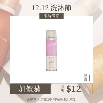 香水人生｜Ag+銀離子除味噴霧 (狐狸) 300ML