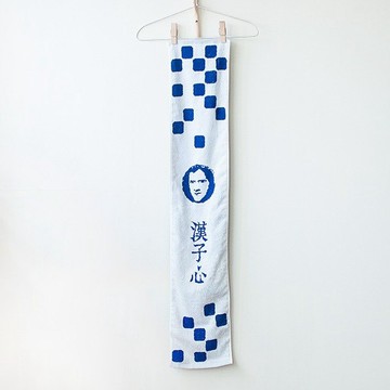 漢子心 純棉長版緹花運動毛巾