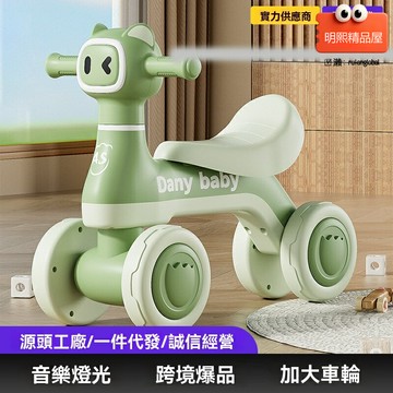 【學步平衡】兒童滑步車 溜溜車 平衡車 滑行車 四輪穩固 無腳踏設計 1-3歲適用 寶寶學步神器