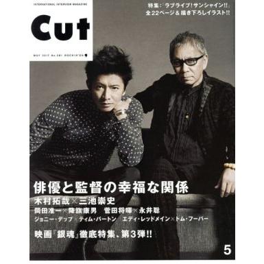 Ｃｕｔ(２０１７年５月号) 月刊誌／ロッキング・オン