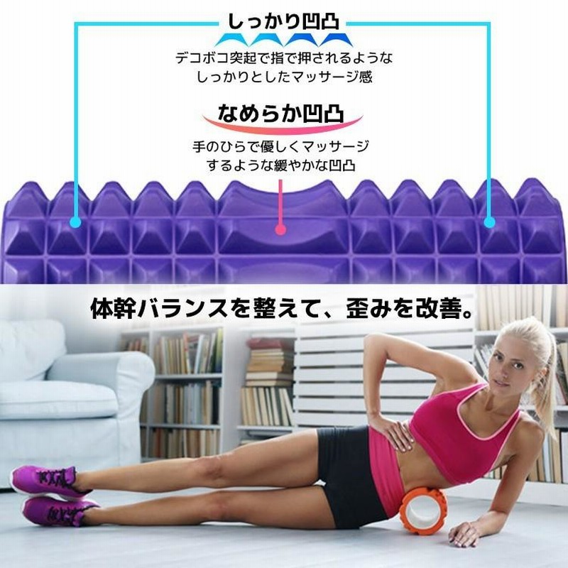 最大75%オフ! フォームローラー パープル 筋膜ローラー 筋膜リリース 脚やせ マッサージ器 フォームローラー パープル 筋膜ローラー 筋膜リリース 脚やせ マッサージ器