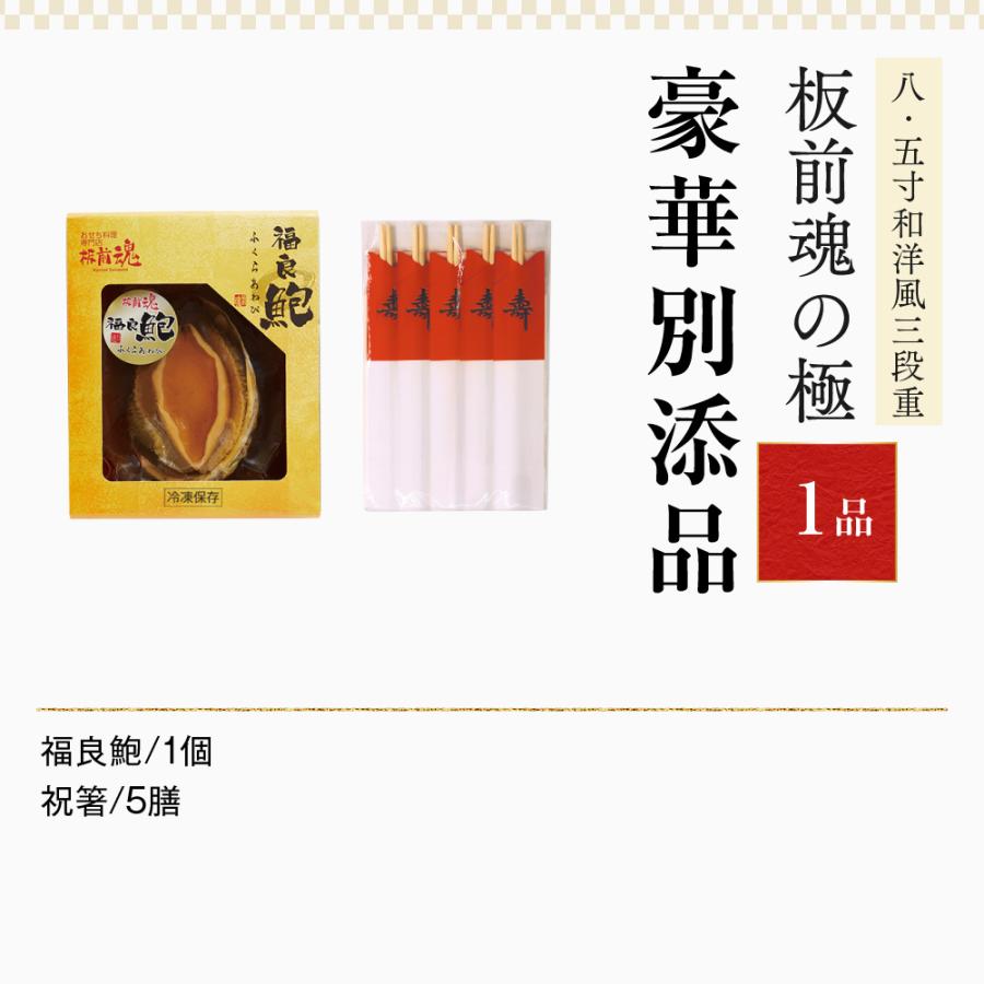 おせち 2024  予約  お節 料理「板前魂の極」 鮑 オマール海老 付き 特大8.5寸 和洋風 三段重 48品 5人前 御節 送料無料 和風 洋風 グルメ 2023 おせち料理