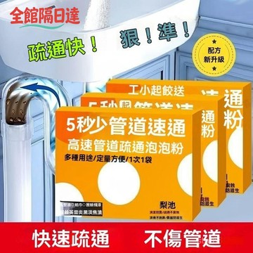 🌜現貨+隔日達🌛 管道強力疏通劑 清潔粉 下水道馬桶強力清潔劑 衛生間地漏疏通 強效衛生間廚房馬桶溶解 下水道疏通泡泡粉