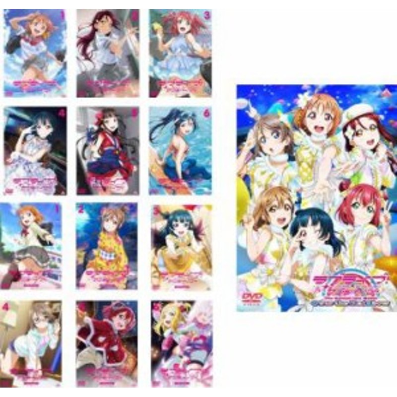 売り尽くし」ラブライブ!サンシャイン!! 全13枚 全6巻 + 2nd Season 全6巻 + 劇場版 The School Idol Movie  Over the Rainbow 中古DVD | LINEブランドカタログ