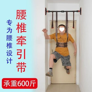 吊單杠腰椎牽引帶加強加厚型拉伸矯正按摩家用戶外腰間盤突出