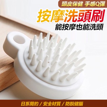 頭皮按摩刷按摩梳 (34) 洗頭梳洗頭刷 洗頭按摩刷 洗頭按摩梳 洗頭神器 抓頭器 頭皮按摩刷