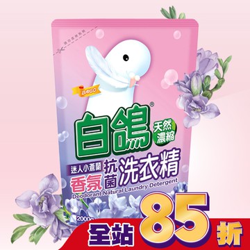 白鴿迷人小蒼蘭抗菌洗衣精補充包2000g