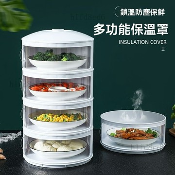 ❤️廚房 菜罩 蓋菜罩 餐桌剩菜收納盒家用蓋菜神器多層可摺疊防蒼蠅保溫保鮮防塵菜罩子❤️