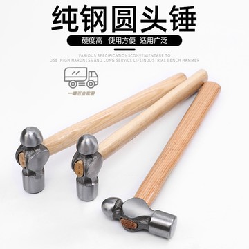 【天天】木柄圓頭錘子小型家用小錘子小榔頭0.5LB.1LB.2LB3LB鐵錘鋼錘五金